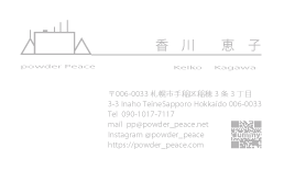 名刺2-2powderpeace